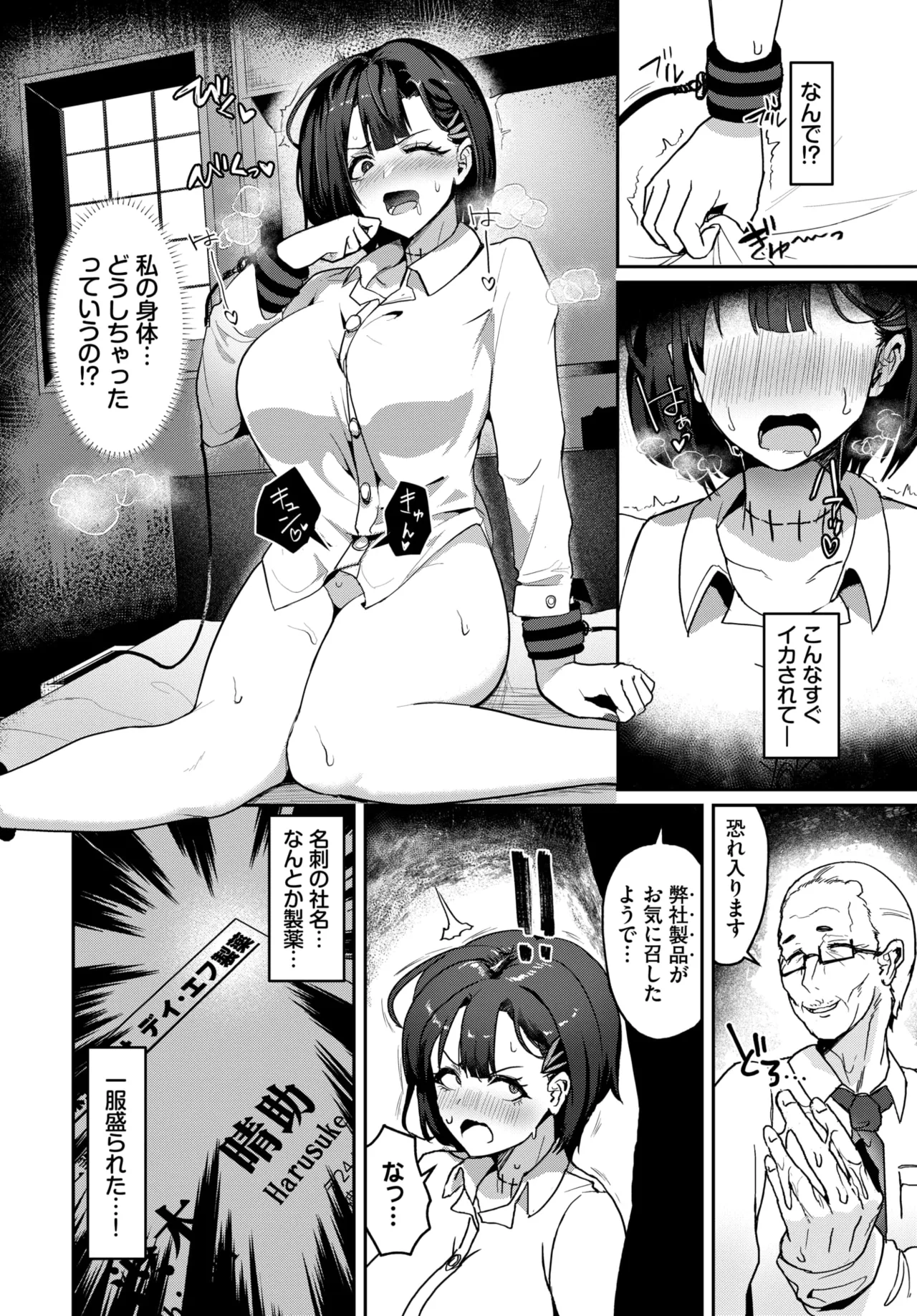 COMIC BAVEL 2026-01 [Digital] – Seite 467