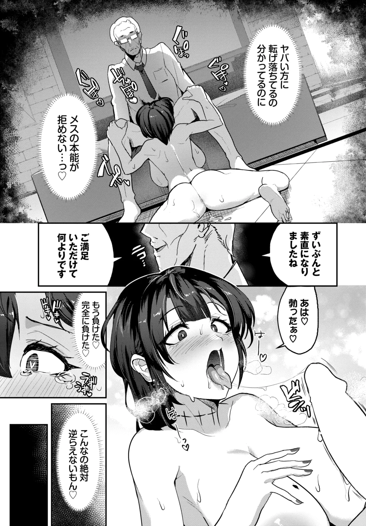 COMIC BAVEL 2026-01 [Digital] – Seite 478