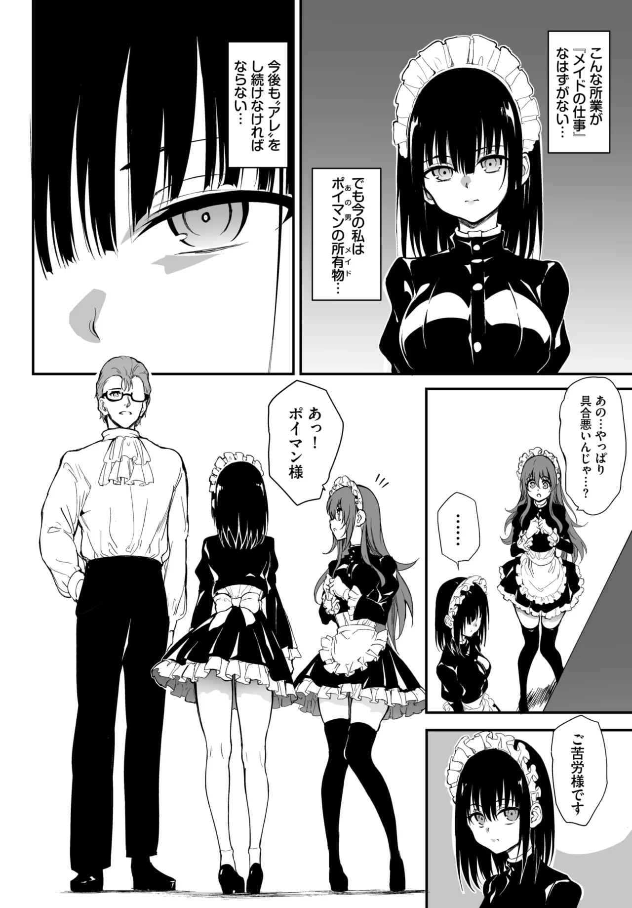 COMIC BAVEL 2026-01 [Digital] – Seite 5