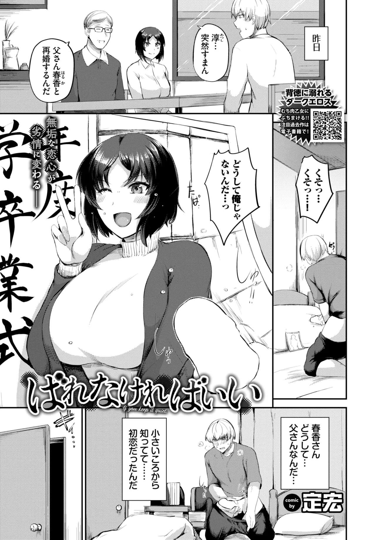 COMIC BAVEL 2026-01 [Digital] – Seite 504
