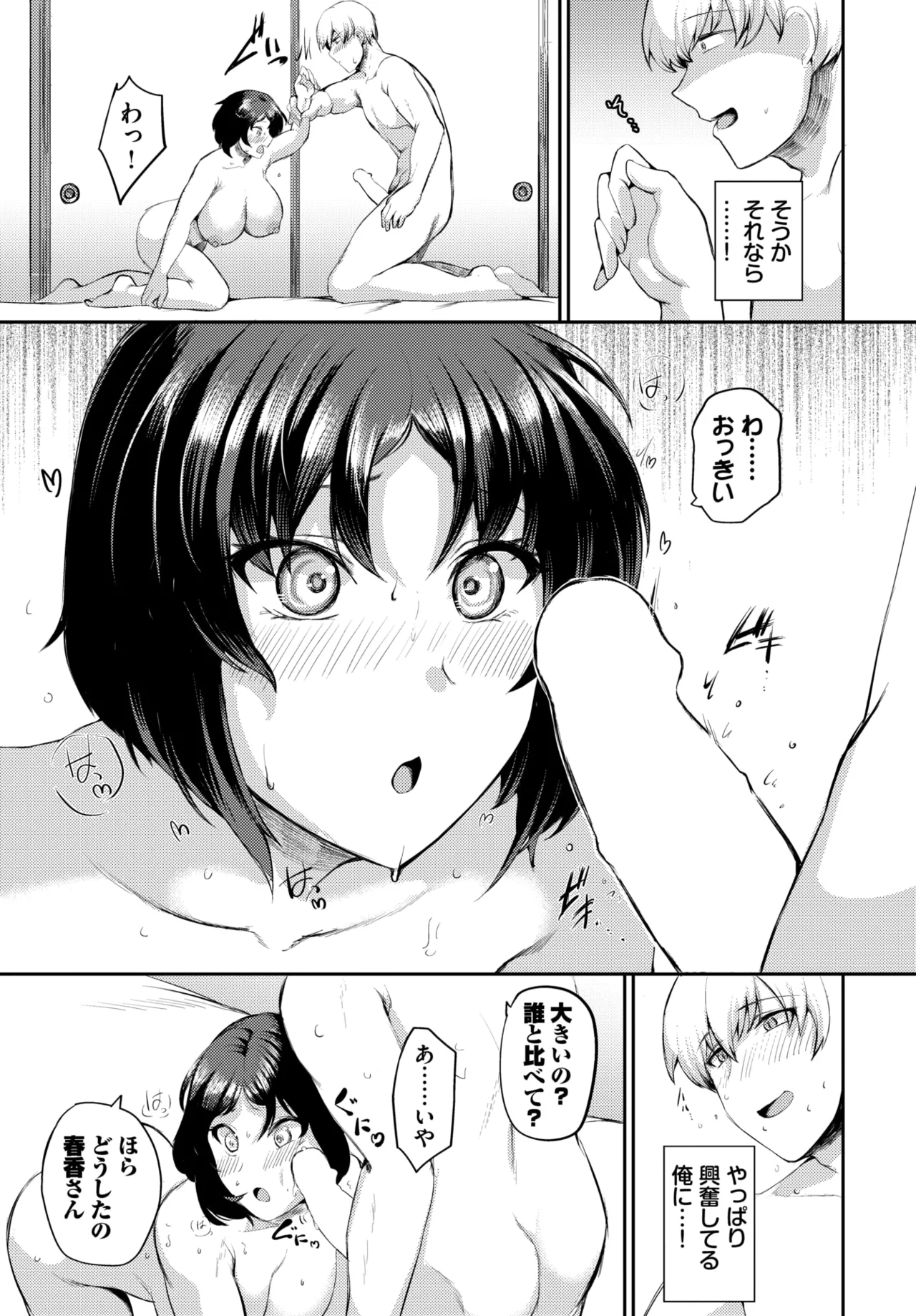 COMIC BAVEL 2026-01 [Digital] – Seite 510