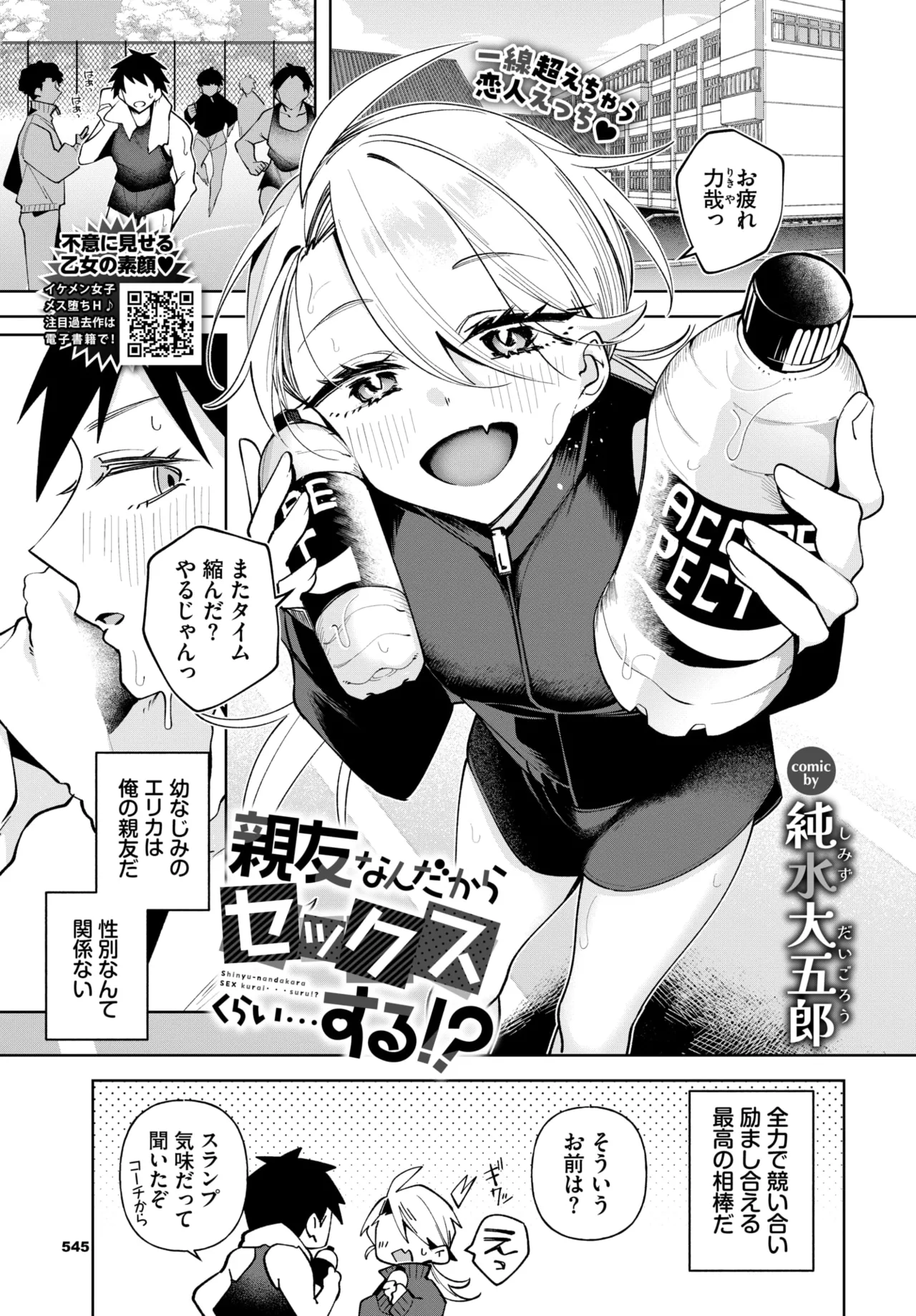 COMIC BAVEL 2026-01 [Digital] – Seite 526