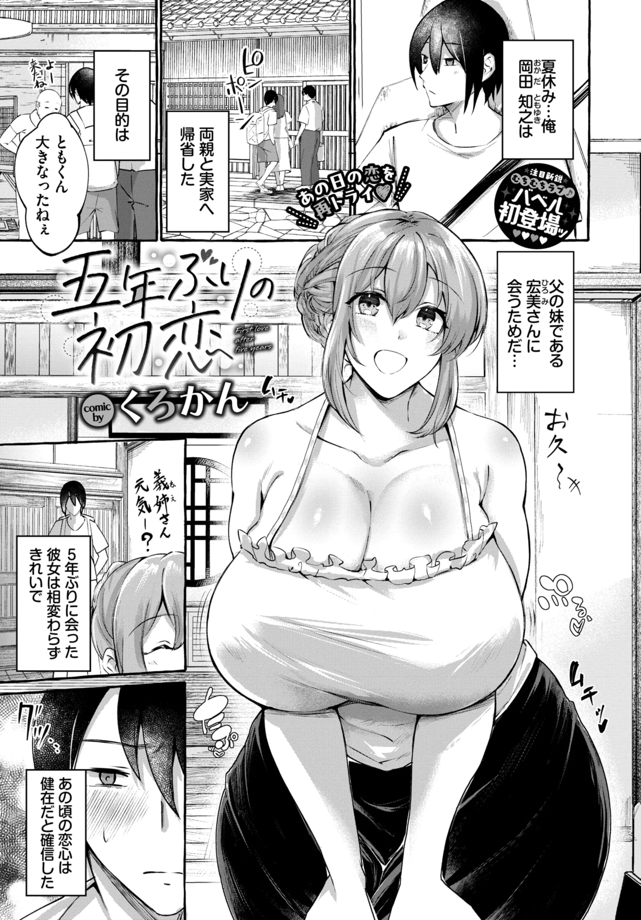 COMIC BAVEL 2026-01 [Digital] – Seite 548