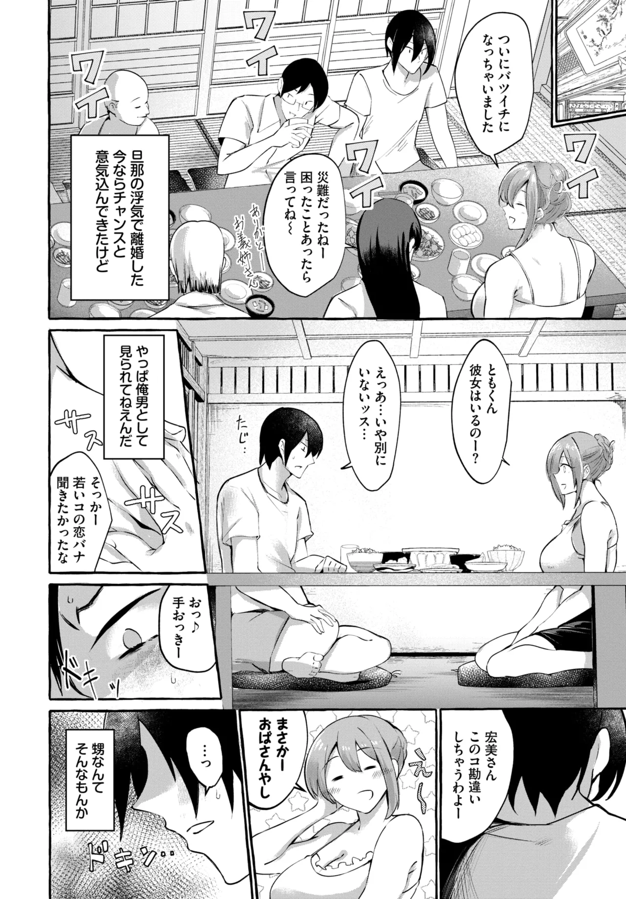 COMIC BAVEL 2026-01 [Digital] – Seite 549