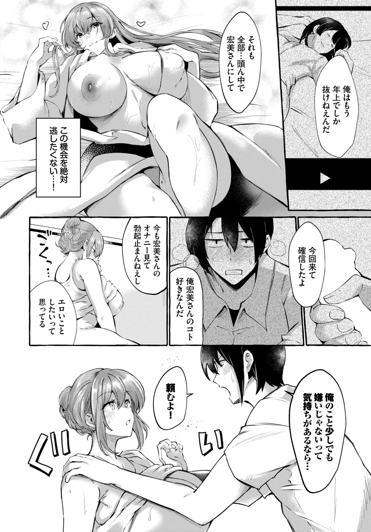 COMIC BAVEL 2026-01 [Digital] – Seite 553