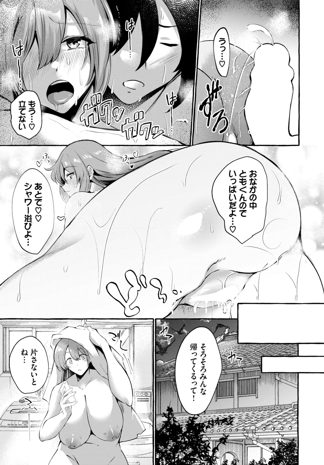 COMIC BAVEL 2026-01 [Digital] – Seite 566