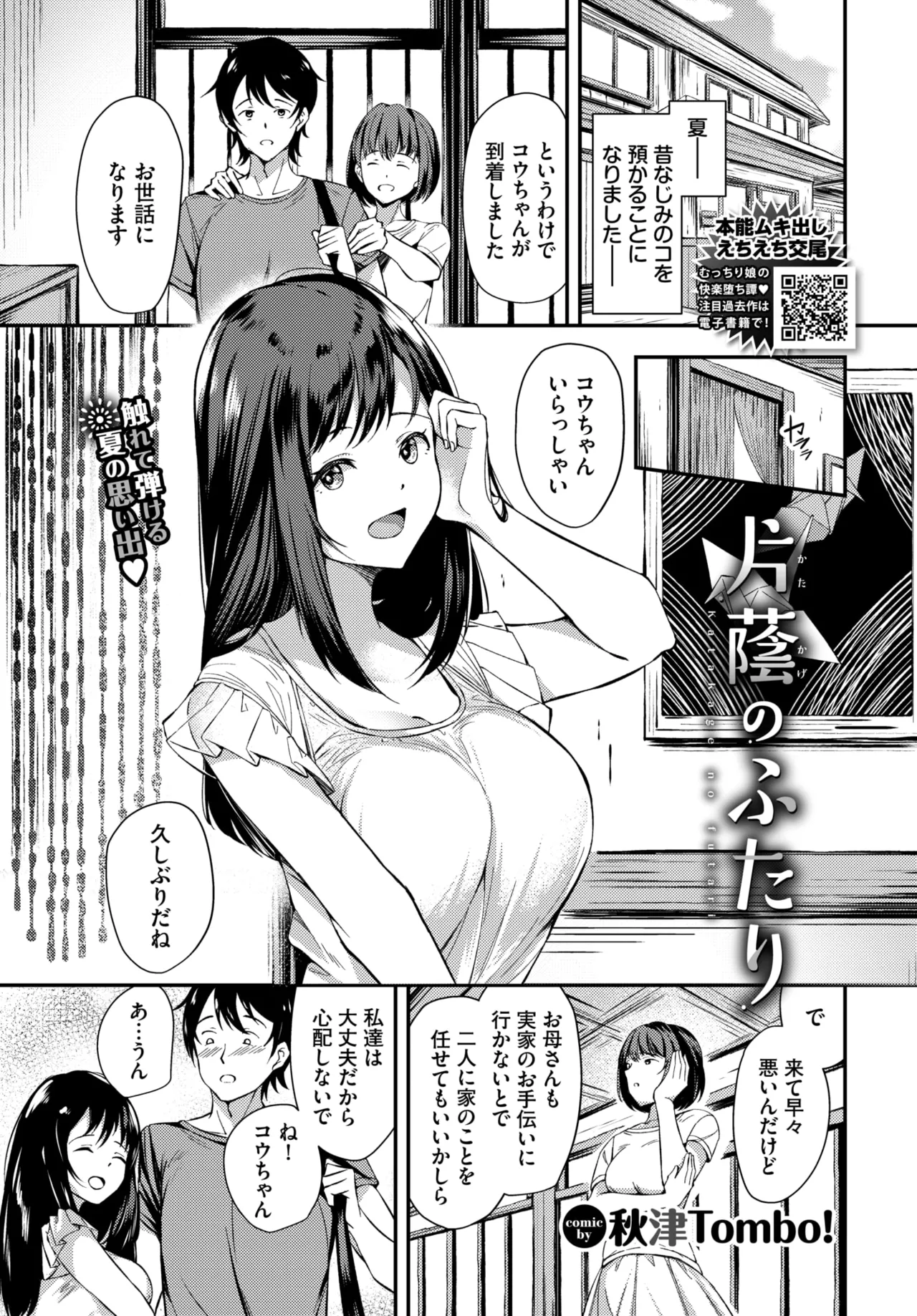 COMIC BAVEL 2026-01 [Digital] – Seite 568