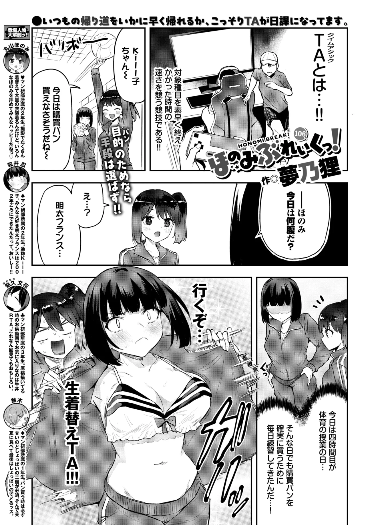 COMIC BAVEL 2026-01 [Digital] – Seite 588