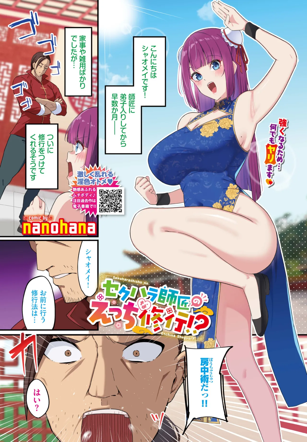 COMIC BAVEL 2026-01 [Digital] – Seite 600