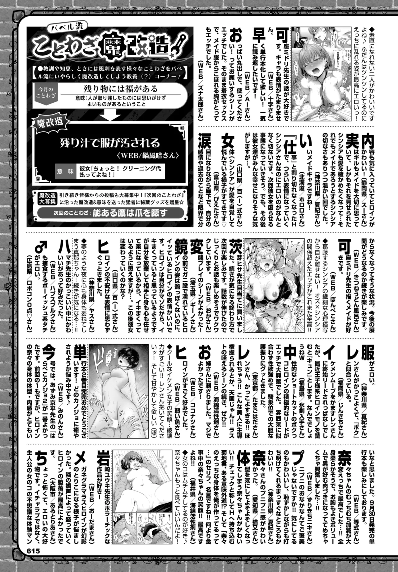 COMIC BAVEL 2026-01 [Digital] – Seite 612