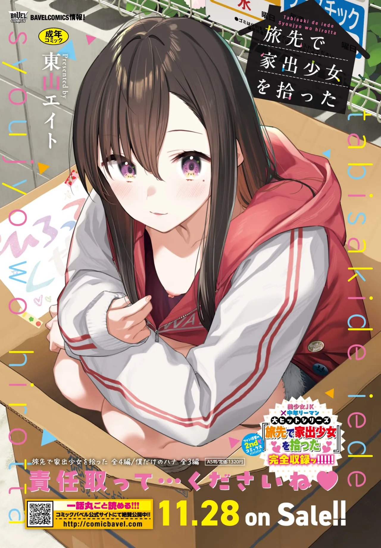 COMIC BAVEL 2026-01 [Digital] – Seite 619