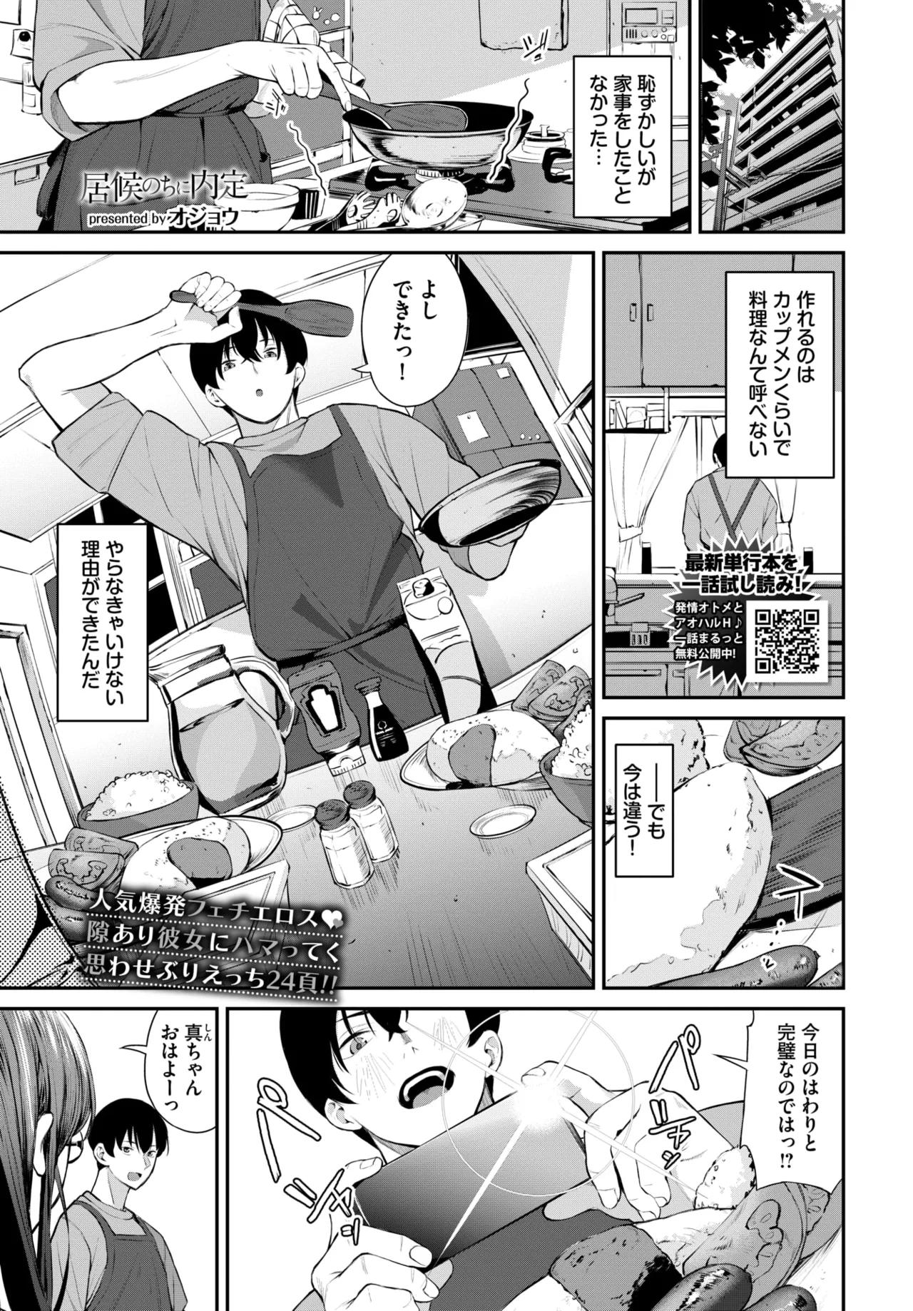 COMIC BAVEL 2026-01 [Digital] – Seite 70