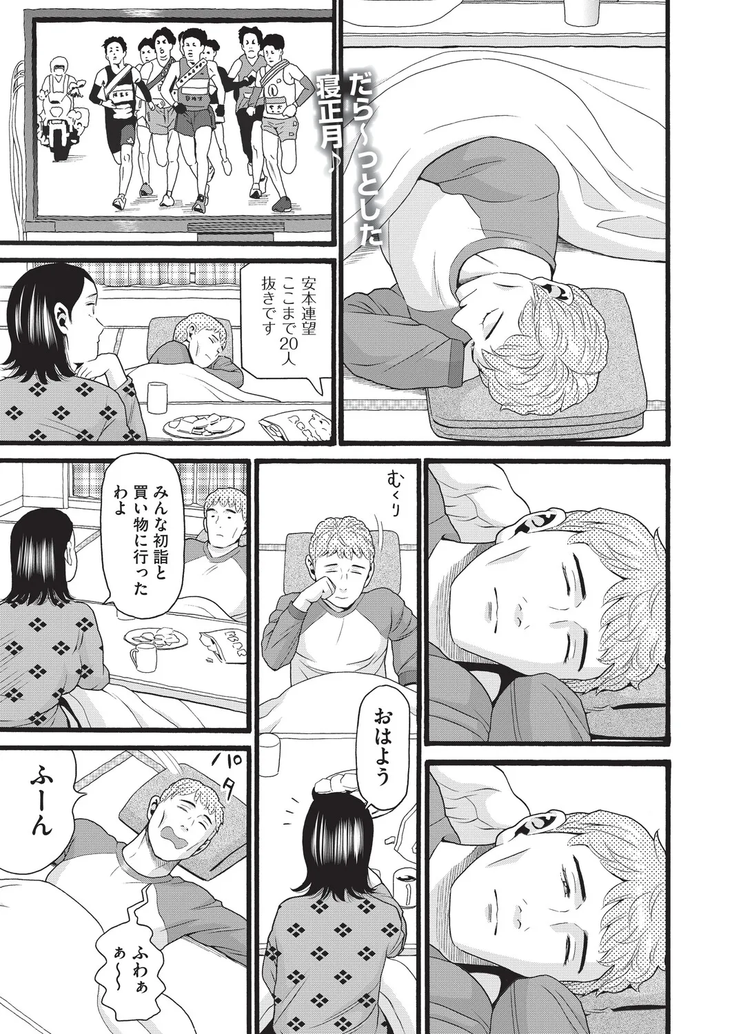 COMIC AUN Kai Vol. 40 – Seite 100