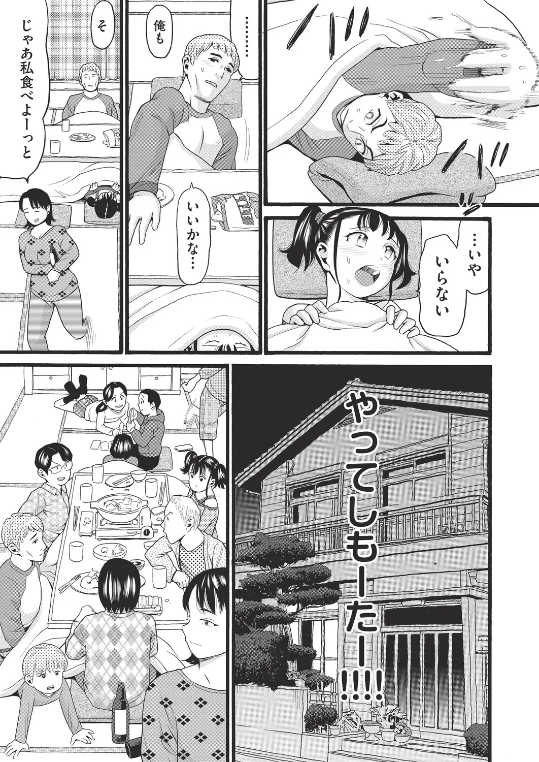 COMIC AUN Kai Vol. 40 – Seite 104