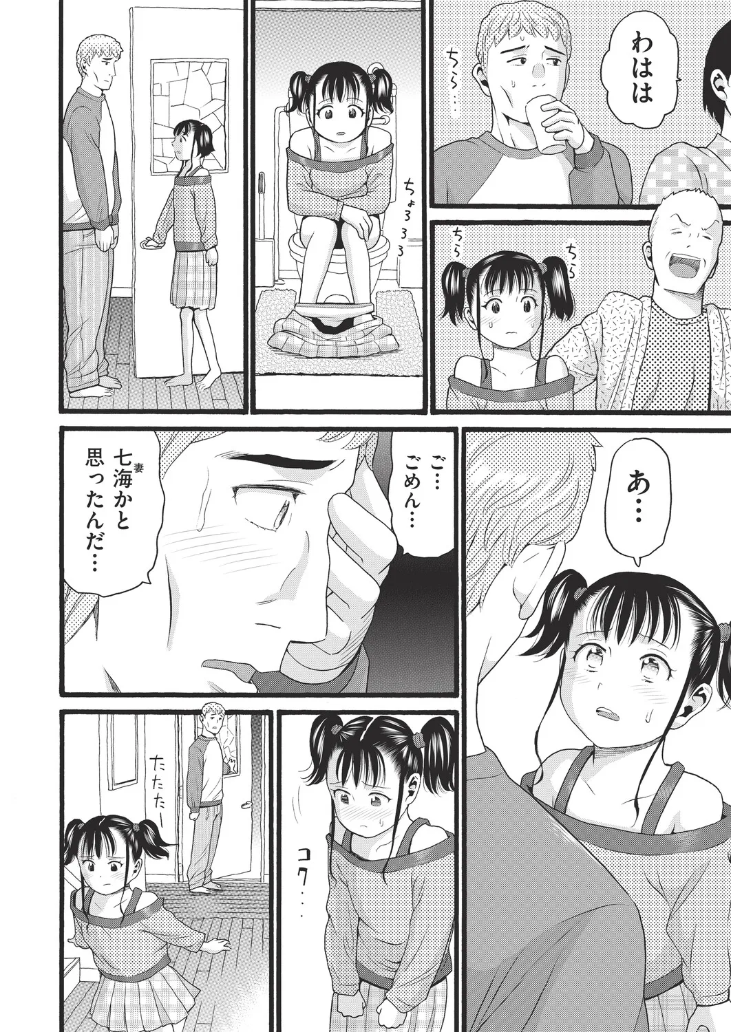 COMIC AUN Kai Vol. 40 – Seite 105