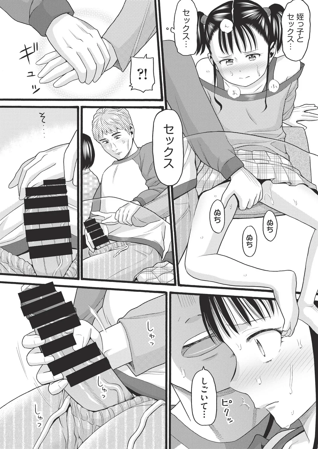 COMIC AUN Kai Vol. 40 – Seite 109