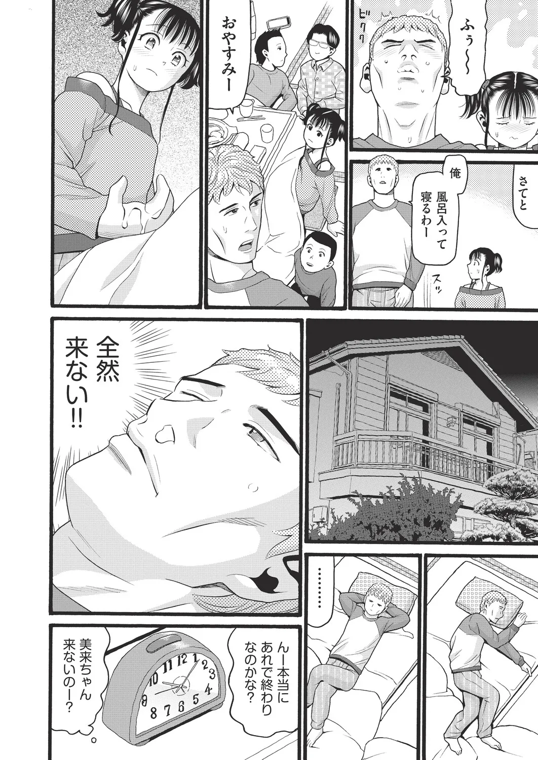 COMIC AUN Kai Vol. 40 – Seite 111