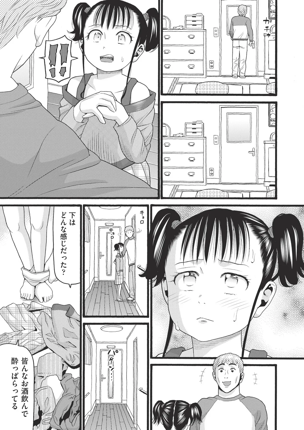 COMIC AUN Kai Vol. 40 – Seite 112