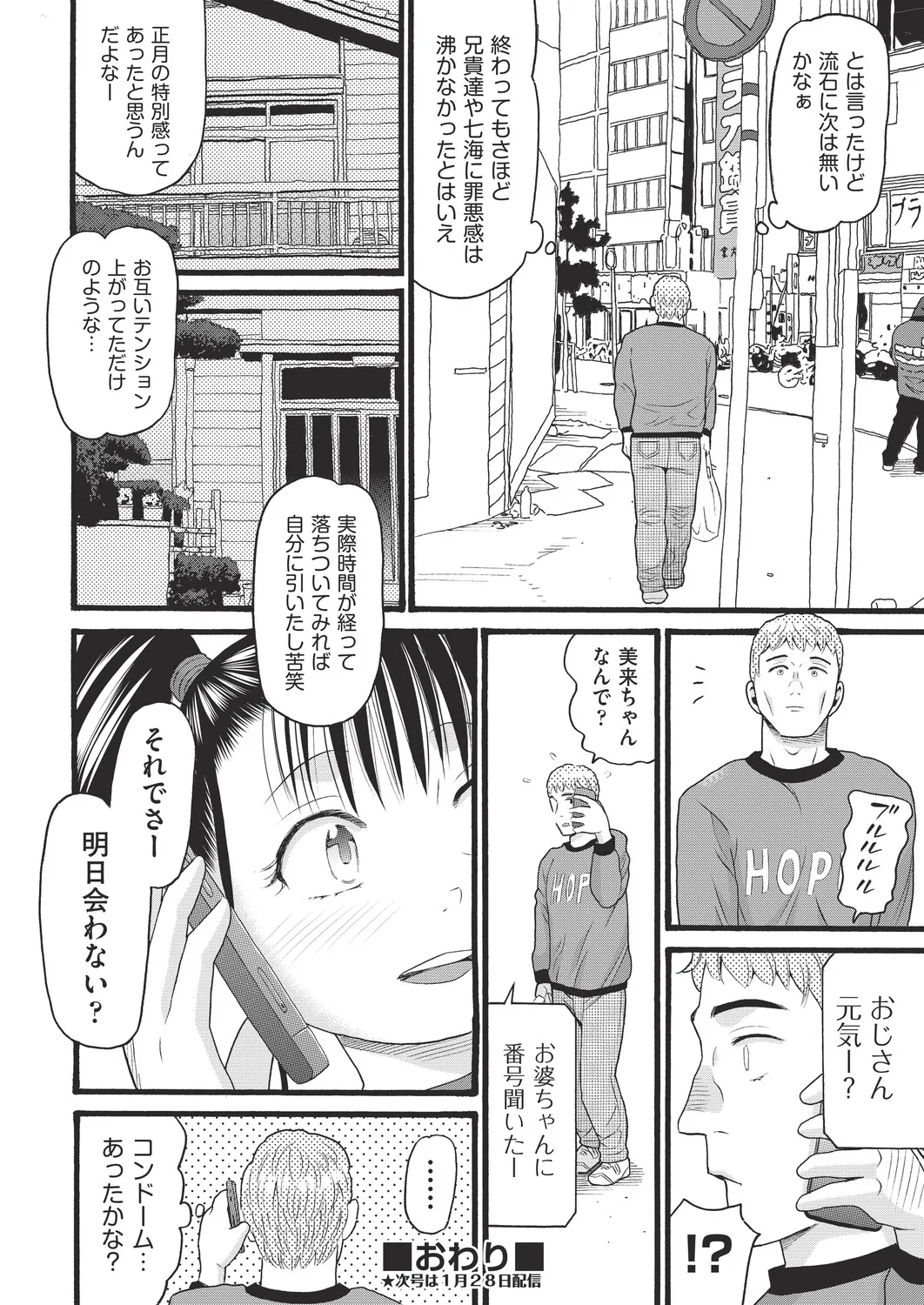 COMIC AUN Kai Vol. 40 – Seite 123