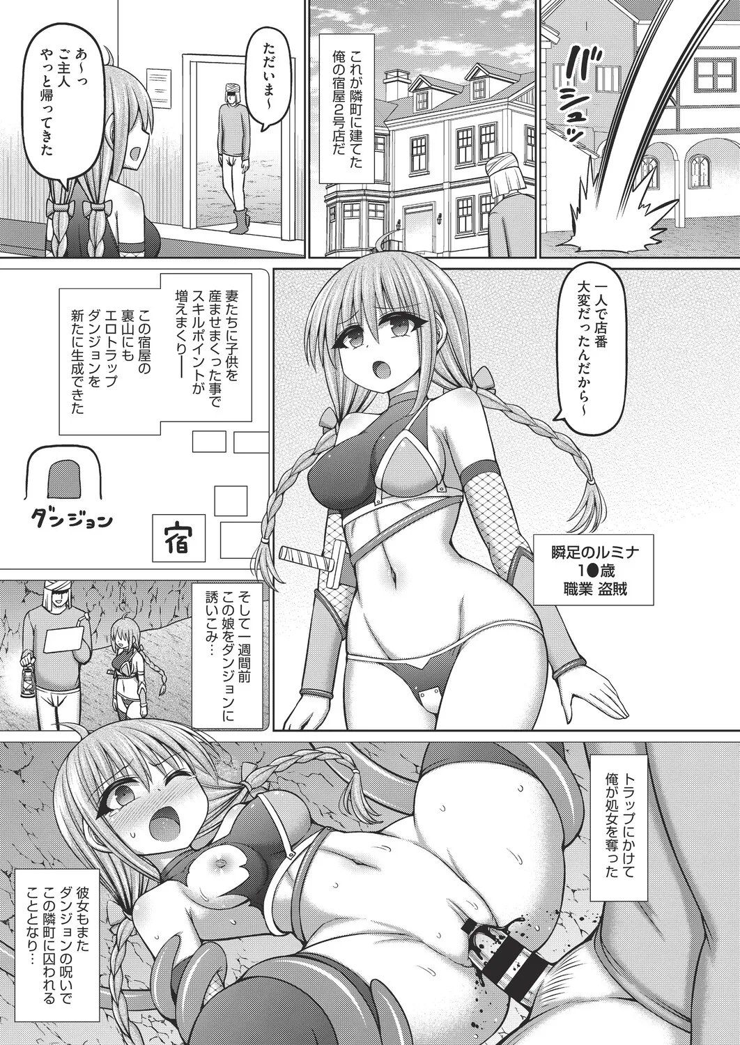 COMIC AUN Kai Vol. 40 – Seite 32