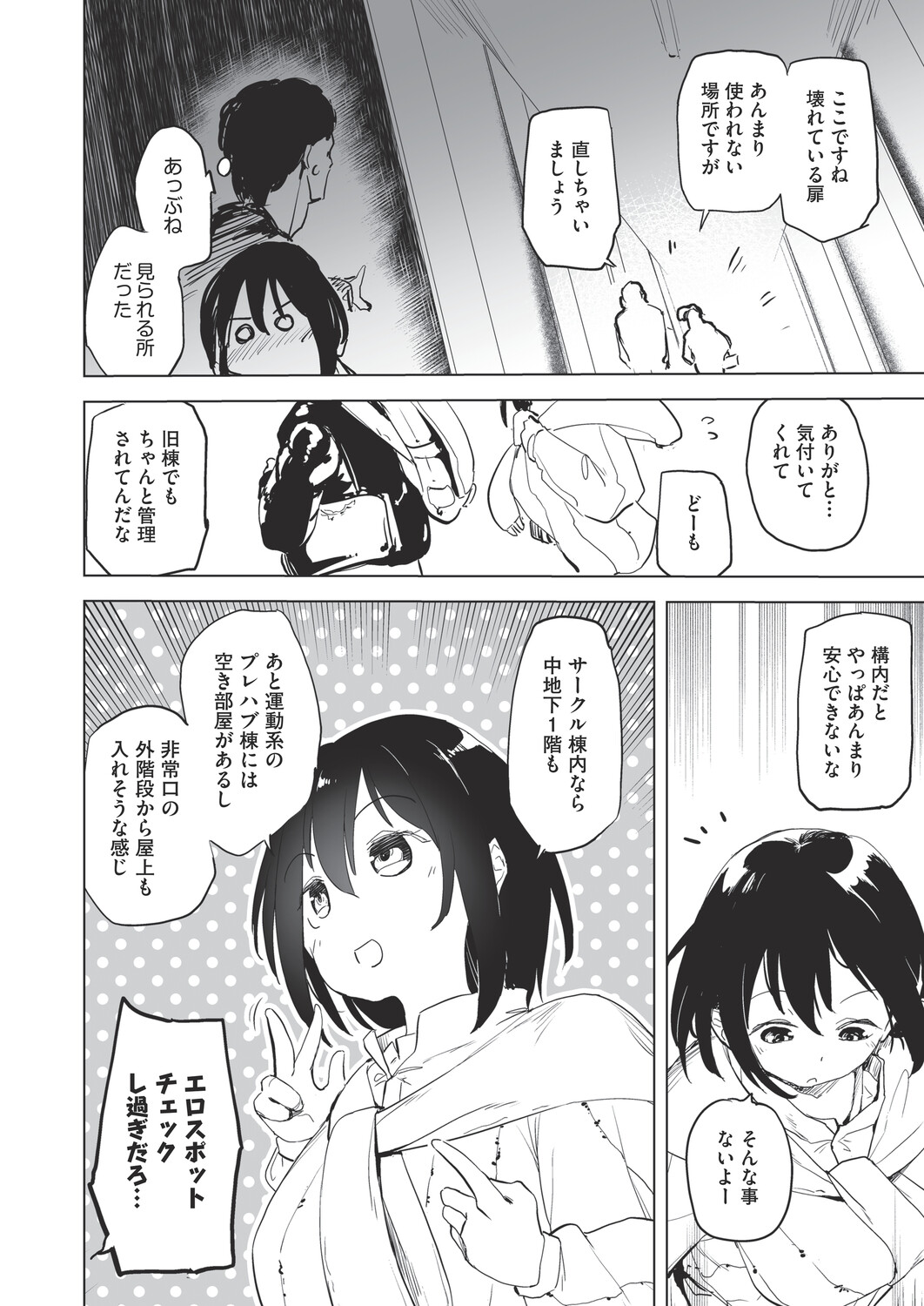 COMIC AUN Kai Vol. 40 – Seite 43