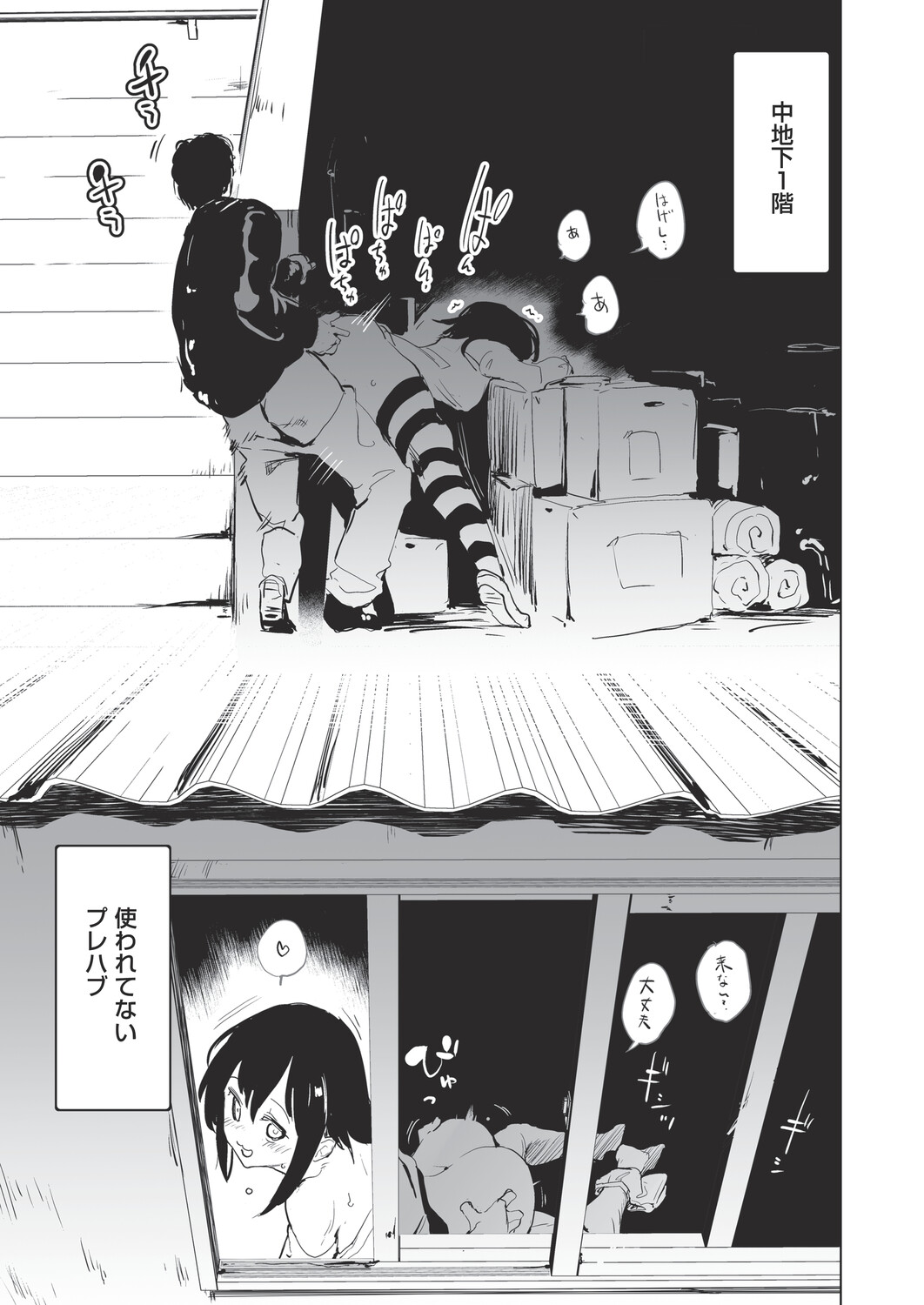 COMIC AUN Kai Vol. 40 – Seite 44
