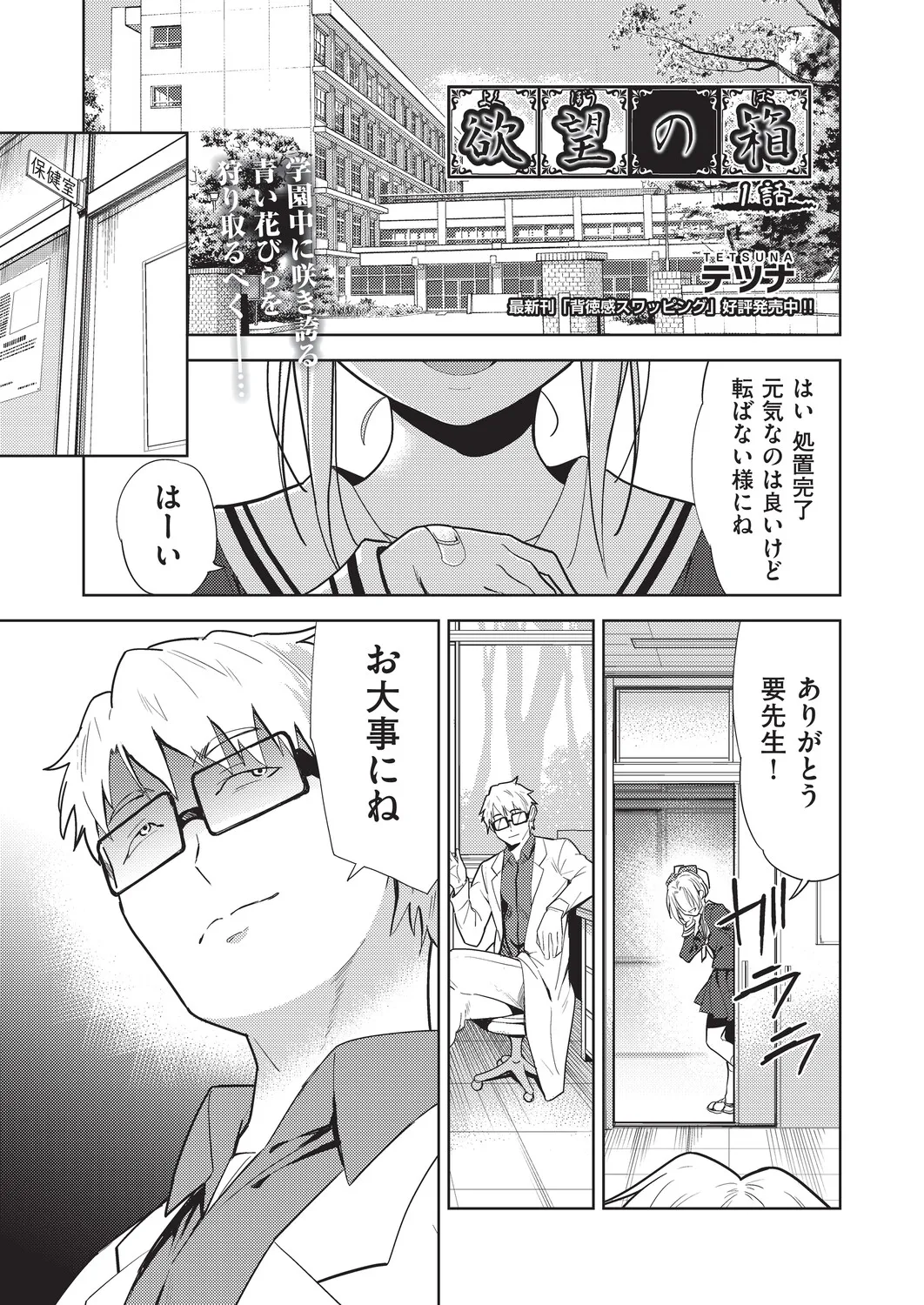 COMIC AUN Kai Vol. 40 – Seite 46