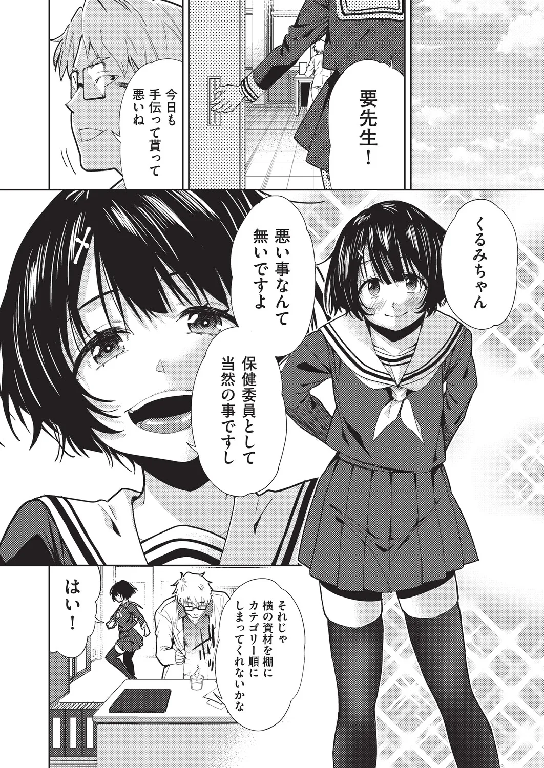 COMIC AUN Kai Vol. 40 – Seite 47