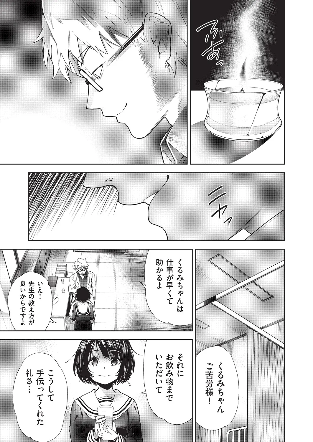 COMIC AUN Kai Vol. 40 – Seite 48