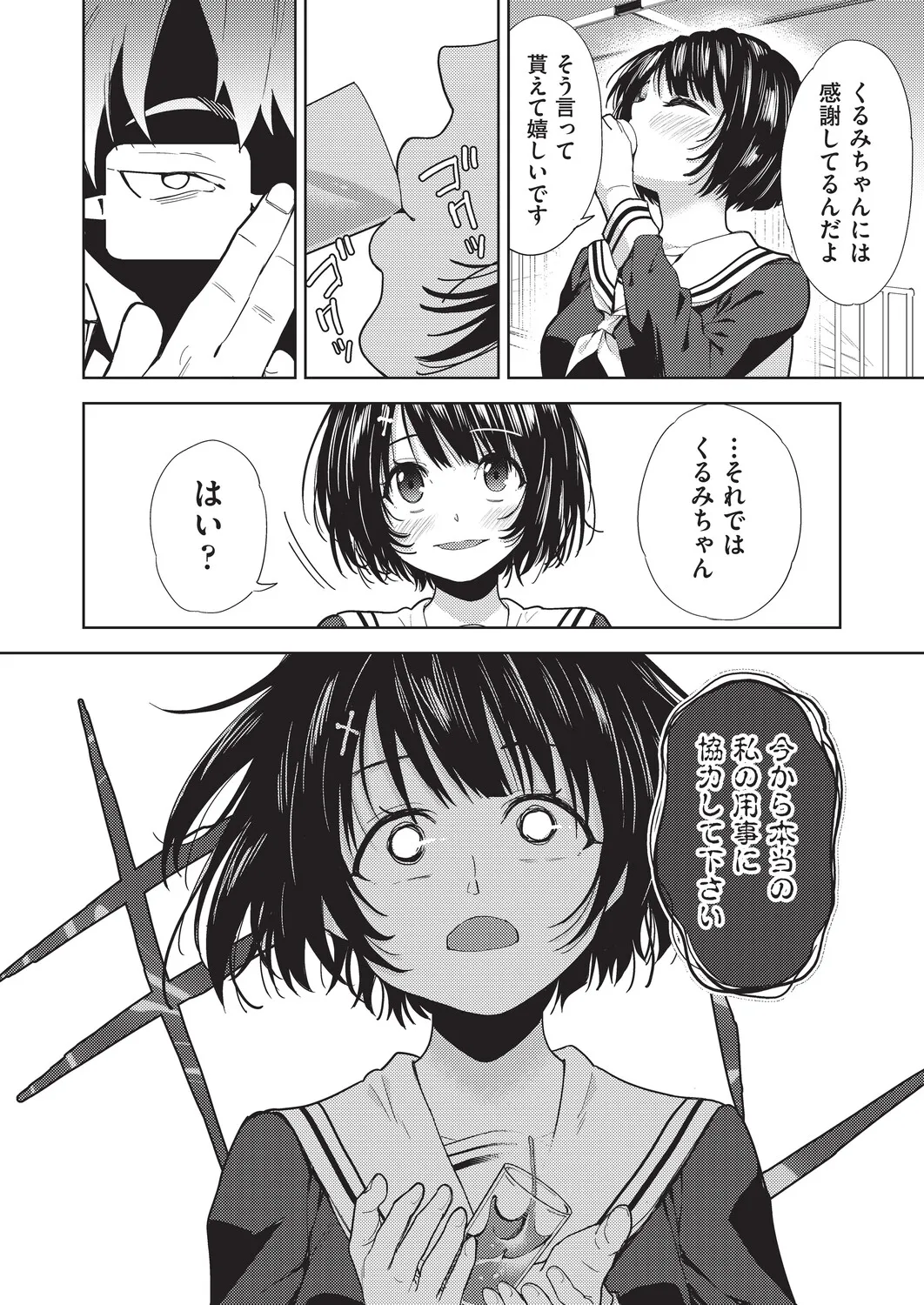 COMIC AUN Kai Vol. 40 – Seite 49