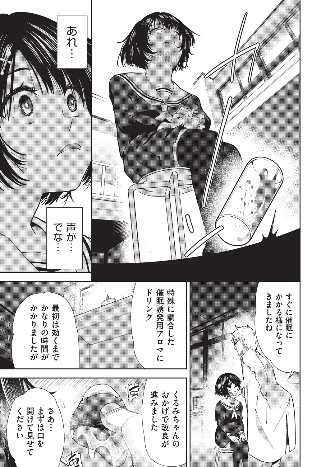 COMIC AUN Kai Vol. 40 – Seite 50