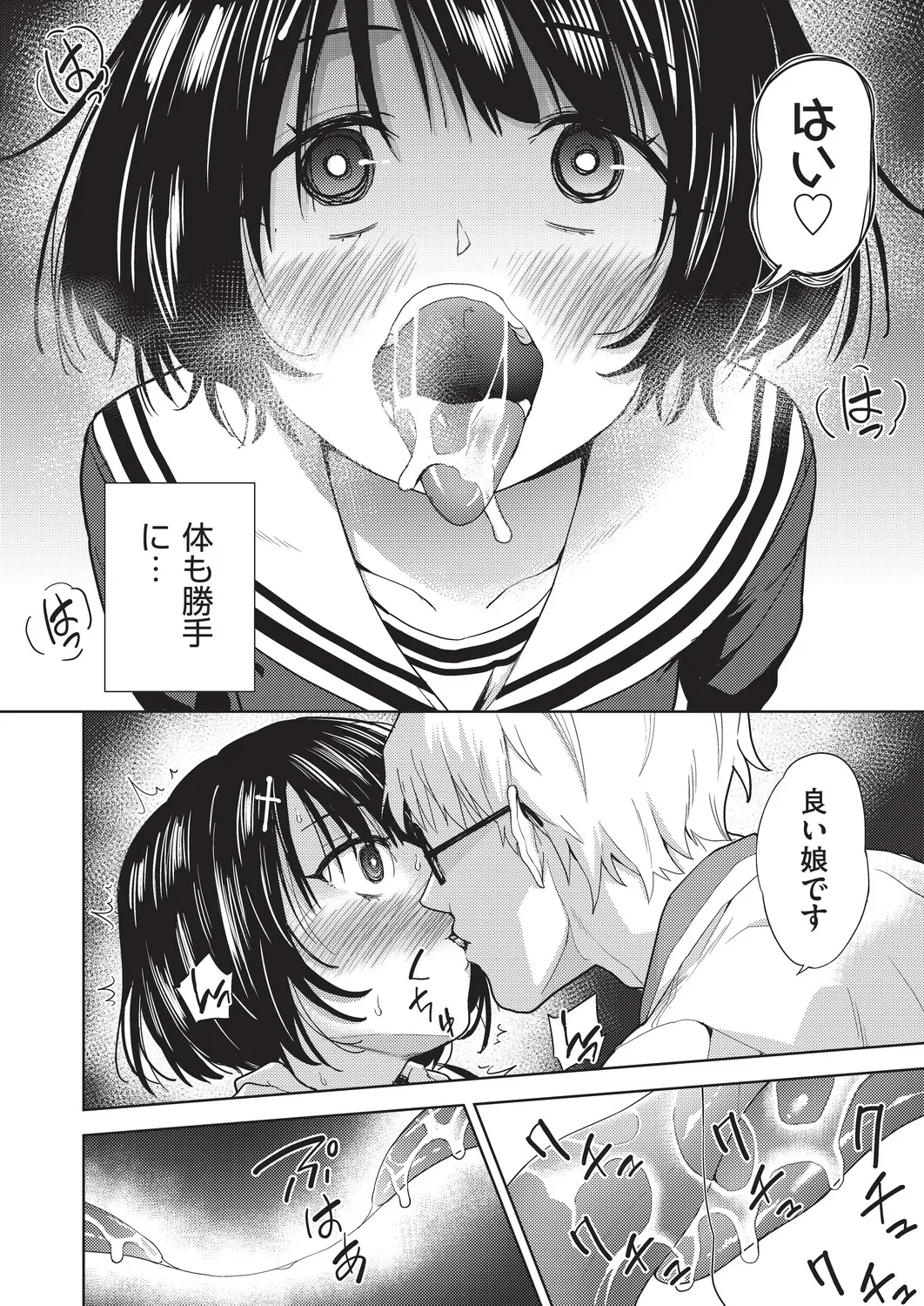COMIC AUN Kai Vol. 40 – Seite 51