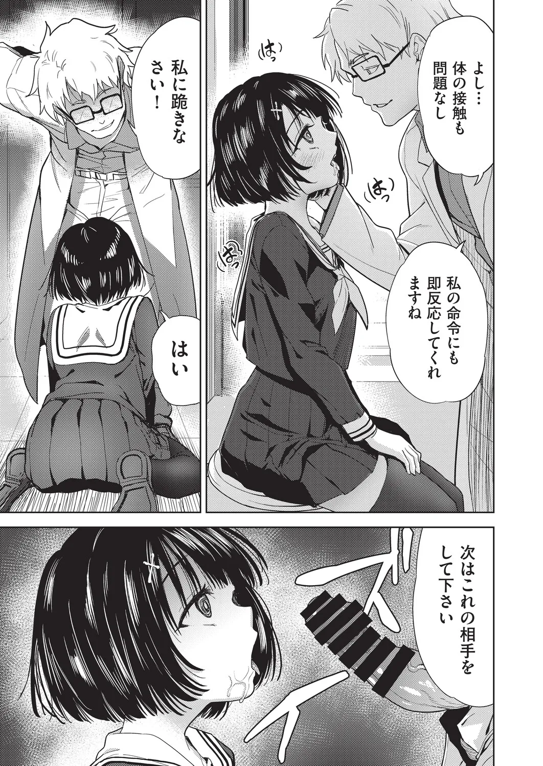 COMIC AUN Kai Vol. 40 – Seite 52