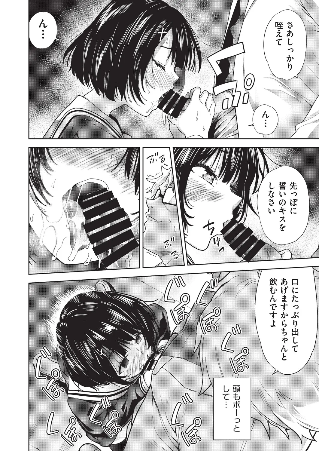 COMIC AUN Kai Vol. 40 – Seite 53
