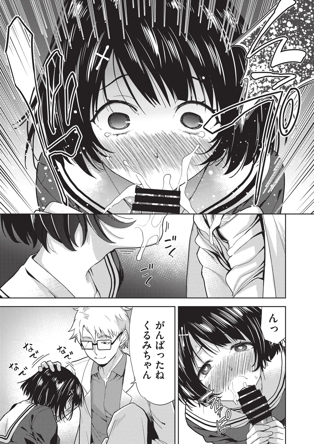 COMIC AUN Kai Vol. 40 – Seite 54