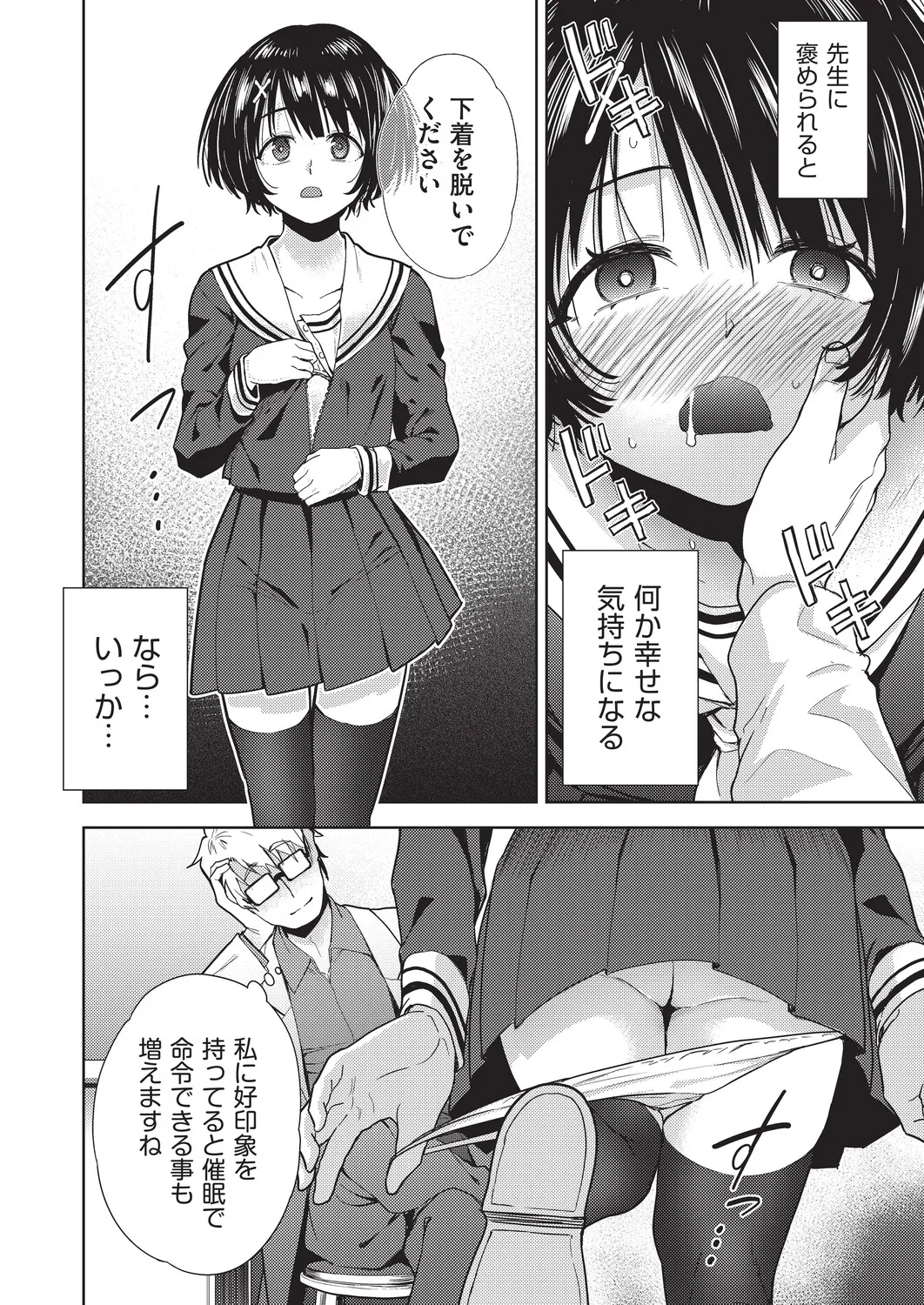 COMIC AUN Kai Vol. 40 – Seite 55