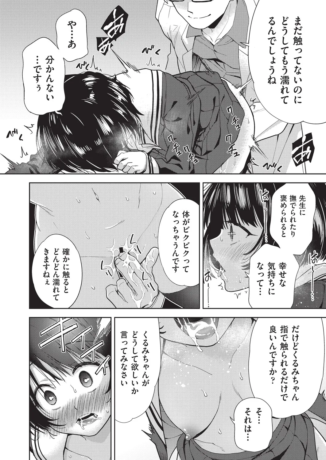COMIC AUN Kai Vol. 40 – Seite 57
