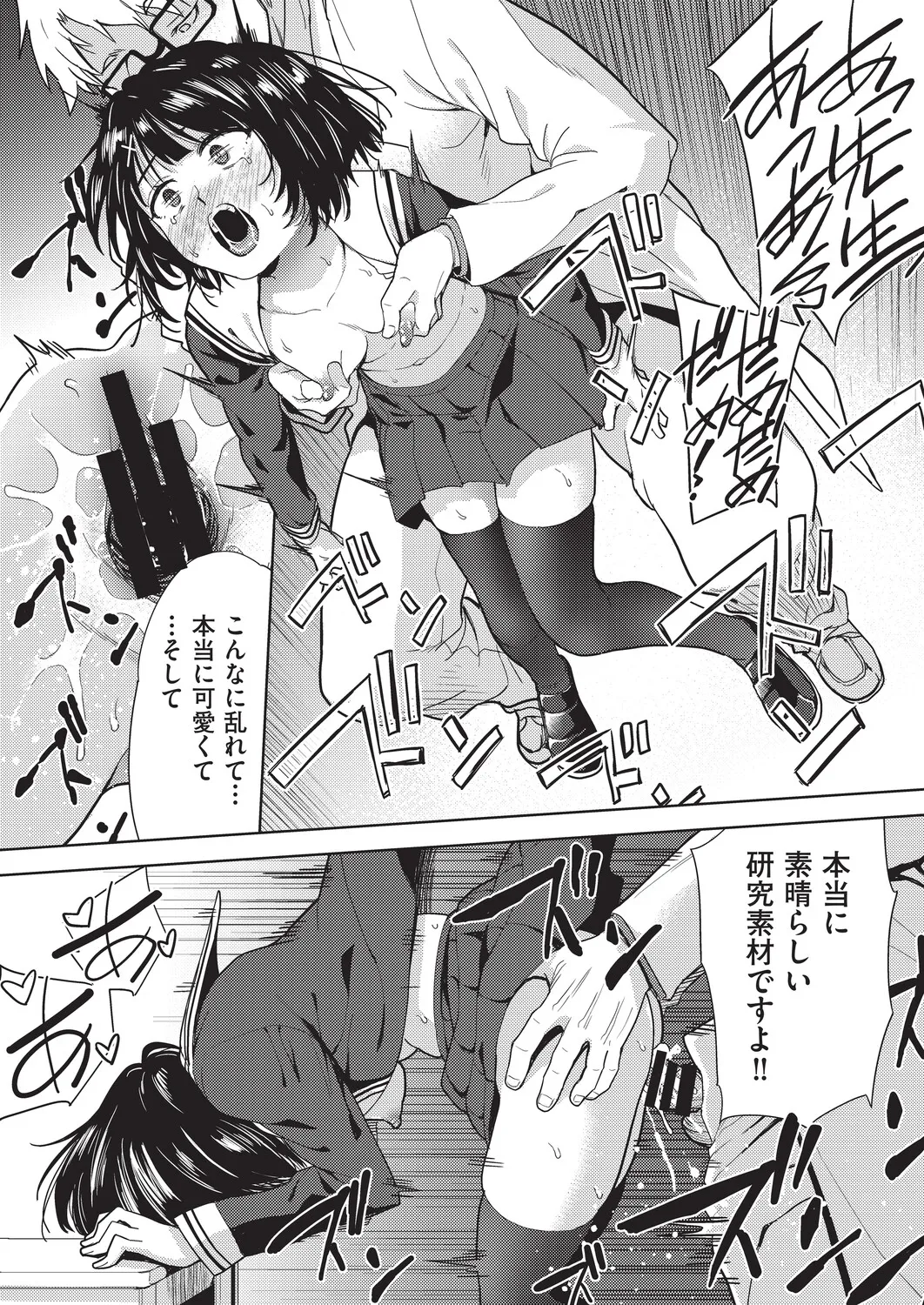 COMIC AUN Kai Vol. 40 – Seite 61