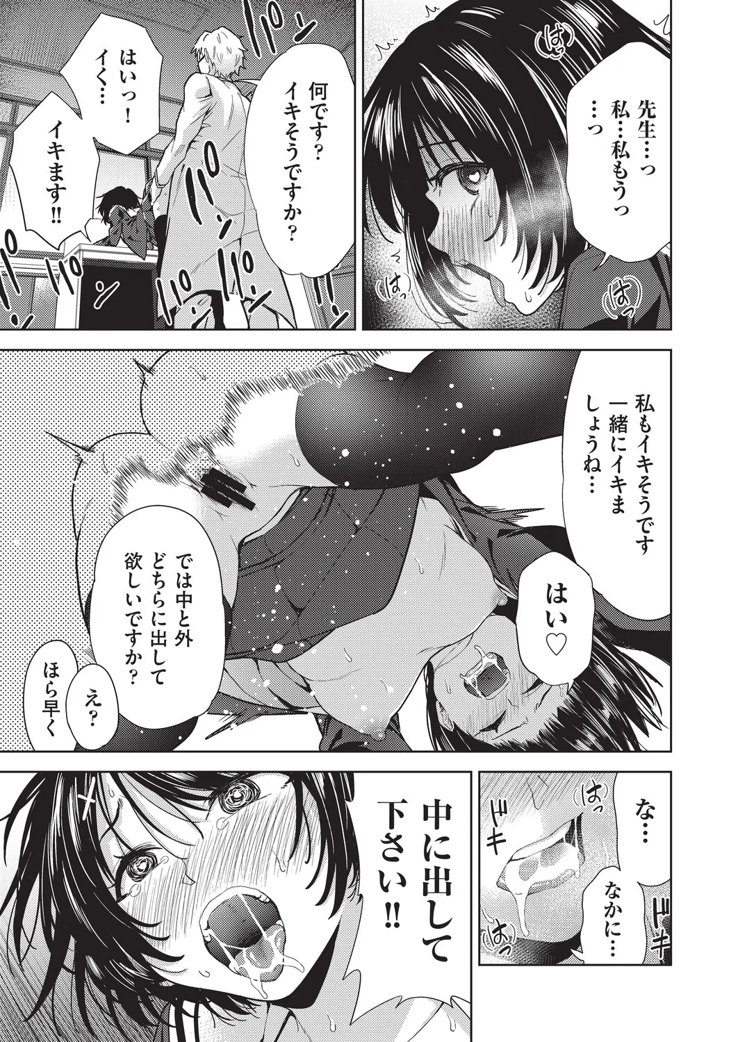 COMIC AUN Kai Vol. 40 – Seite 62