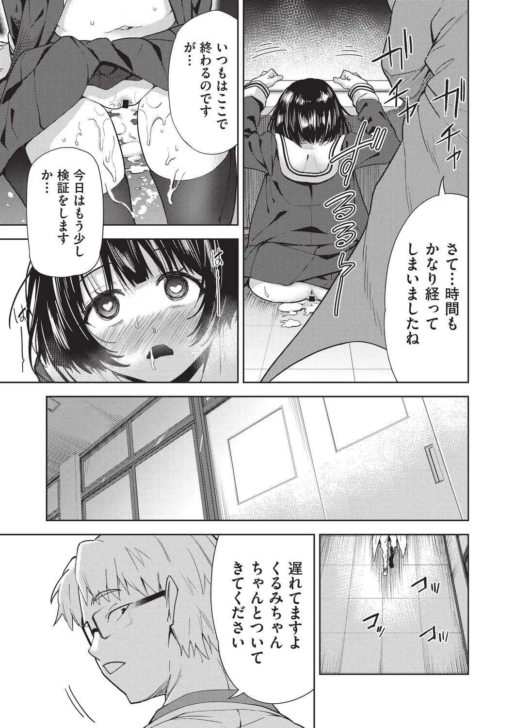 COMIC AUN Kai Vol. 40 – Seite 64