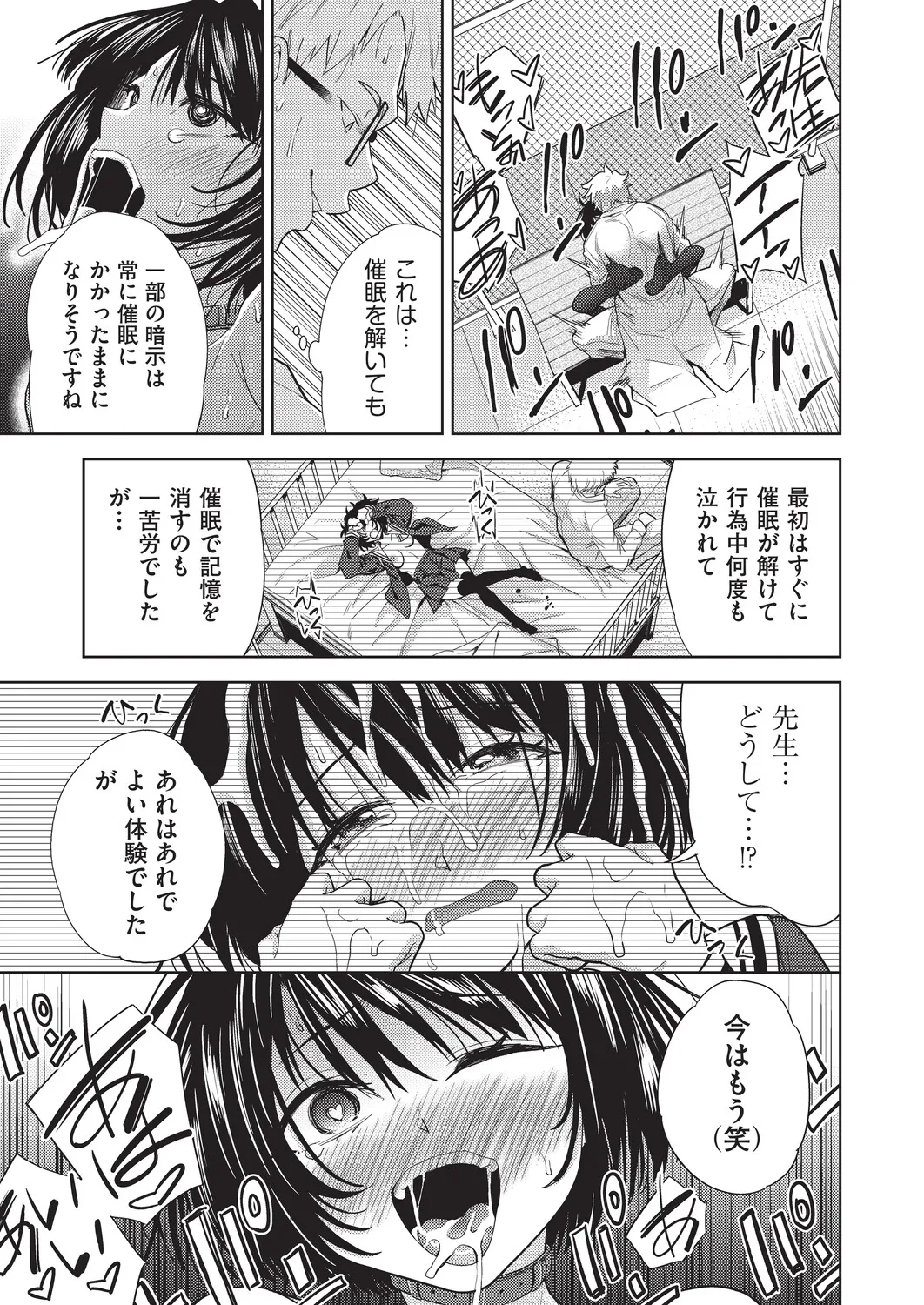 COMIC AUN Kai Vol. 40 – Seite 72