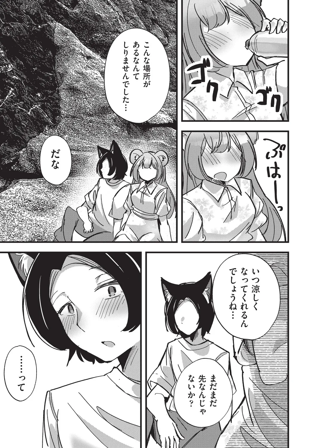 COMIC AUN Kai Vol. 40 – Seite 80