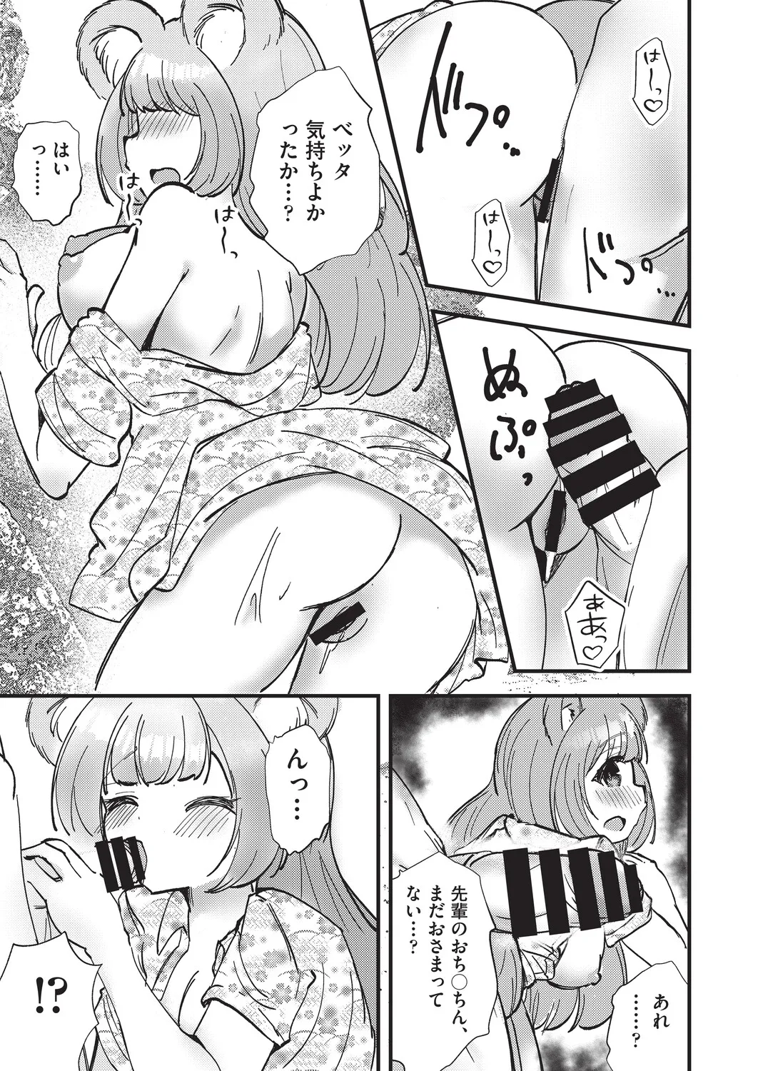 COMIC AUN Kai Vol. 40 – Seite 90