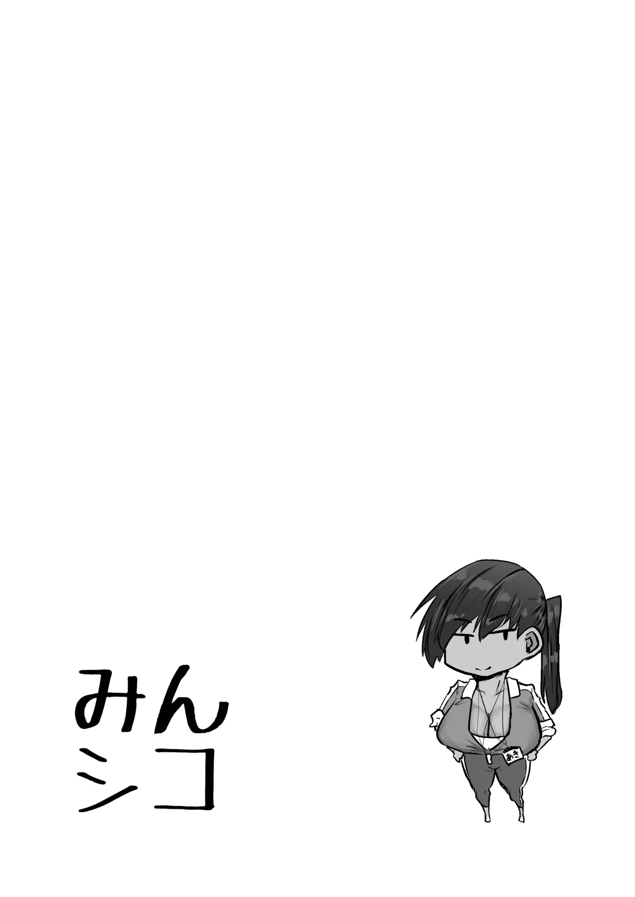 [Chae] 先生。みんながシコすぎて授業に集中できません。誰かにコキ捨てていいですか？ – Page 182