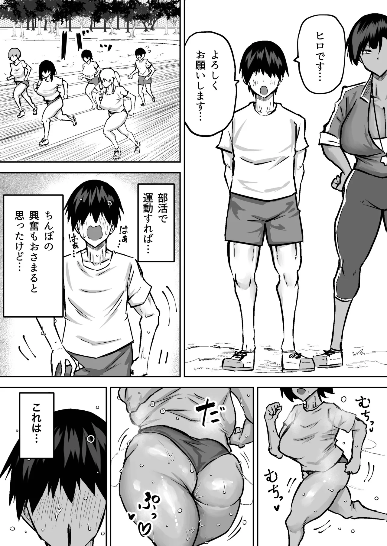 [Chae] 先生。みんながシコすぎて授業に集中できません。誰かにコキ捨てていいですか？ – Page 188