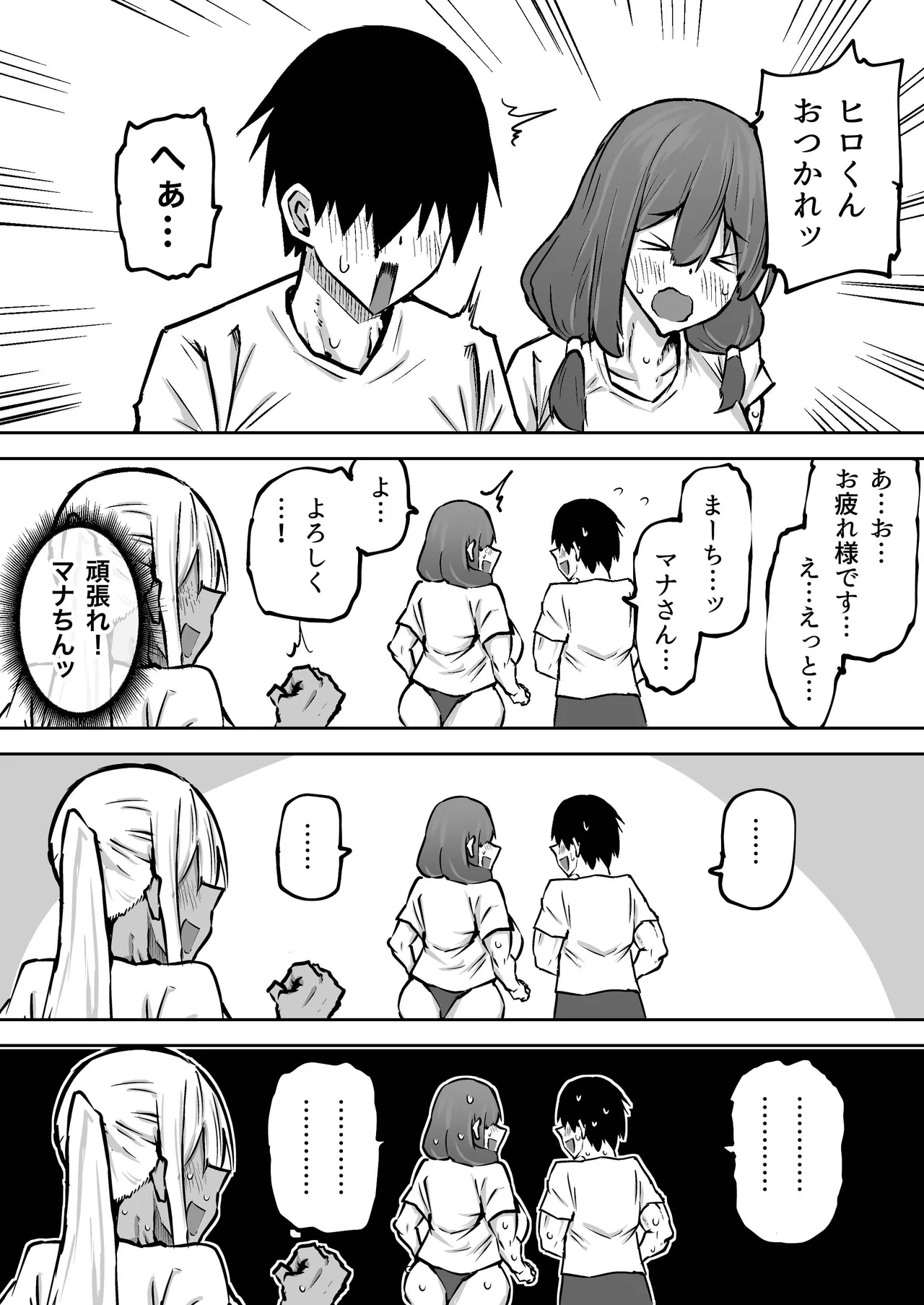 [Chae] 先生。みんながシコすぎて授業に集中できません。誰かにコキ捨てていいですか？ – Page 190