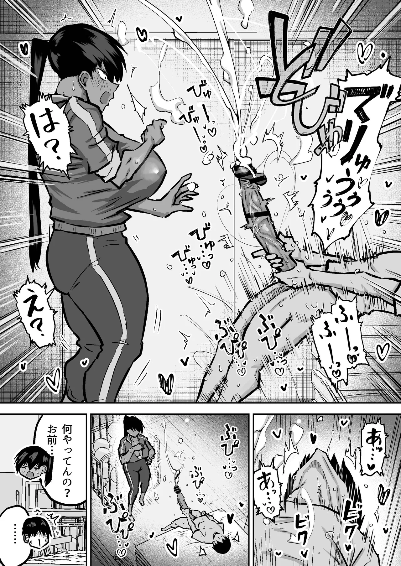 [Chae] 先生。みんながシコすぎて授業に集中できません。誰かにコキ捨てていいですか？ – Page 194