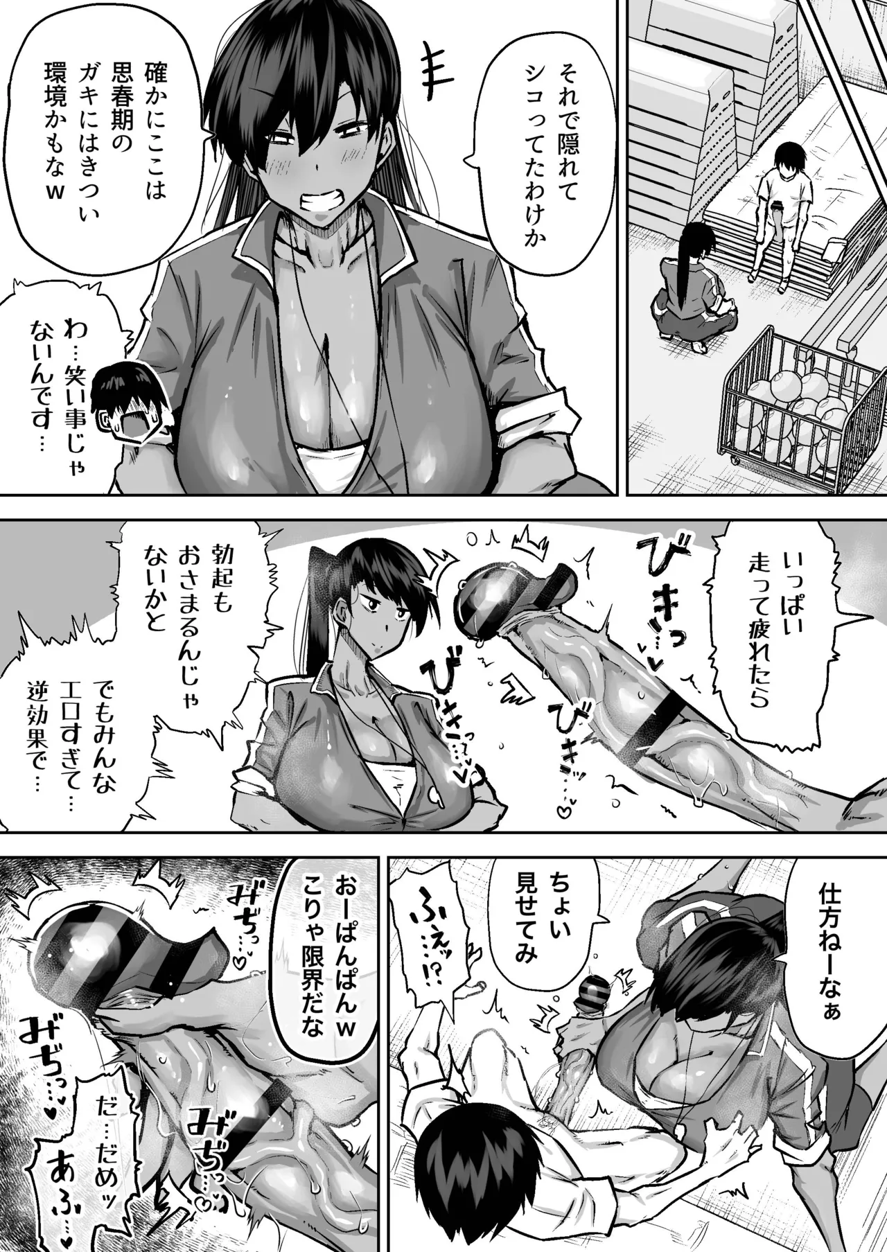 [Chae] 先生。みんながシコすぎて授業に集中できません。誰かにコキ捨てていいですか？ – Page 195