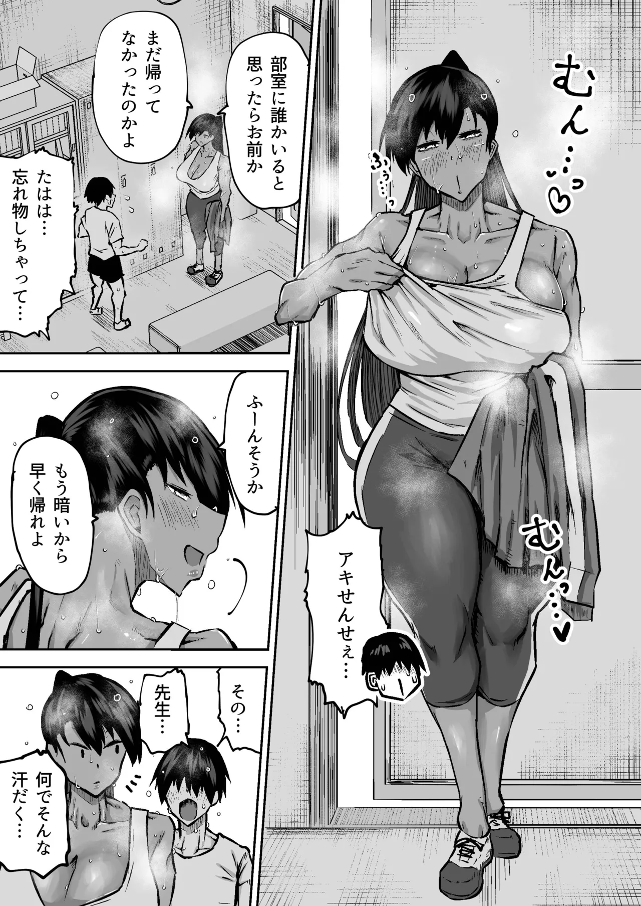 [Chae] 先生。みんながシコすぎて授業に集中できません。誰かにコキ捨てていいですか？ – Page 206