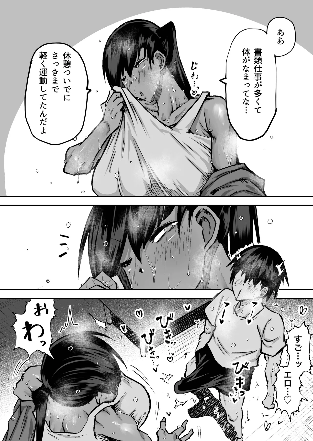 [Chae] 先生。みんながシコすぎて授業に集中できません。誰かにコキ捨てていいですか？ – Page 207
